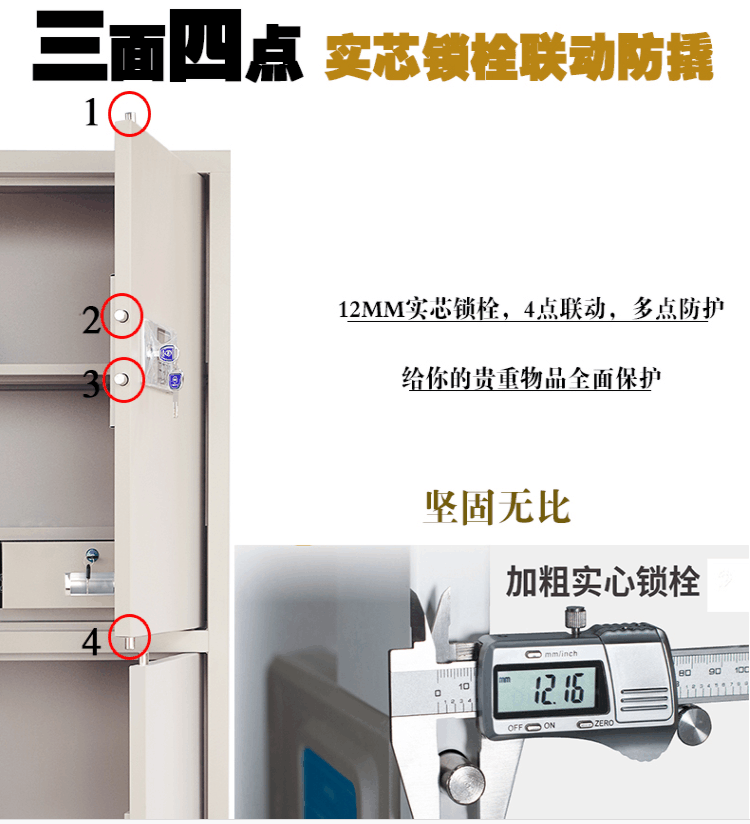 昌顺发  通门双节保密柜 电子锁